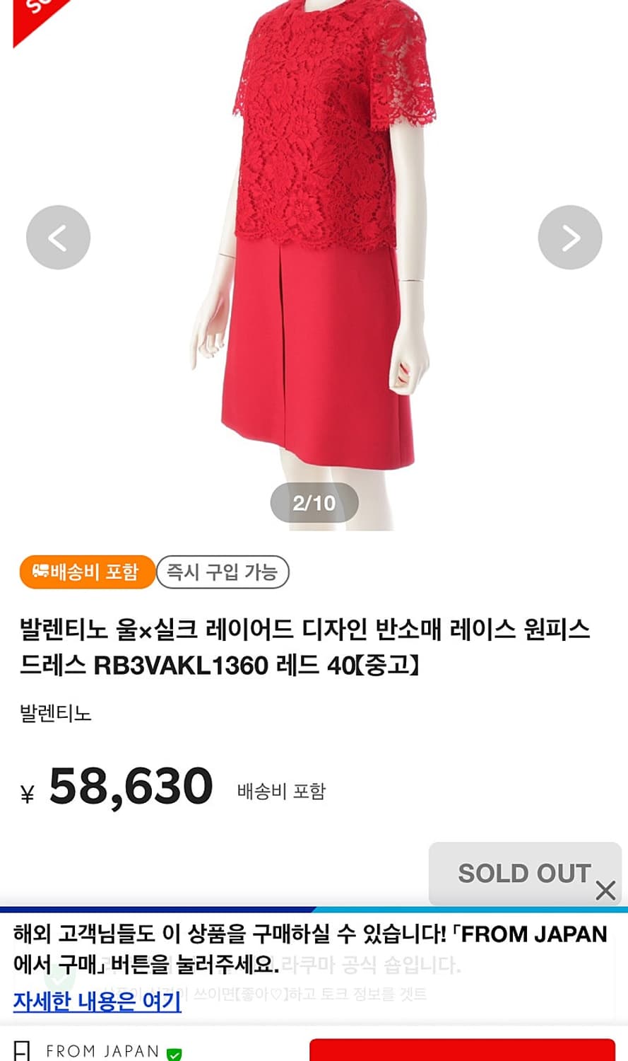 여) 발렌티노 신형 레이스 원피스  상품이미지9