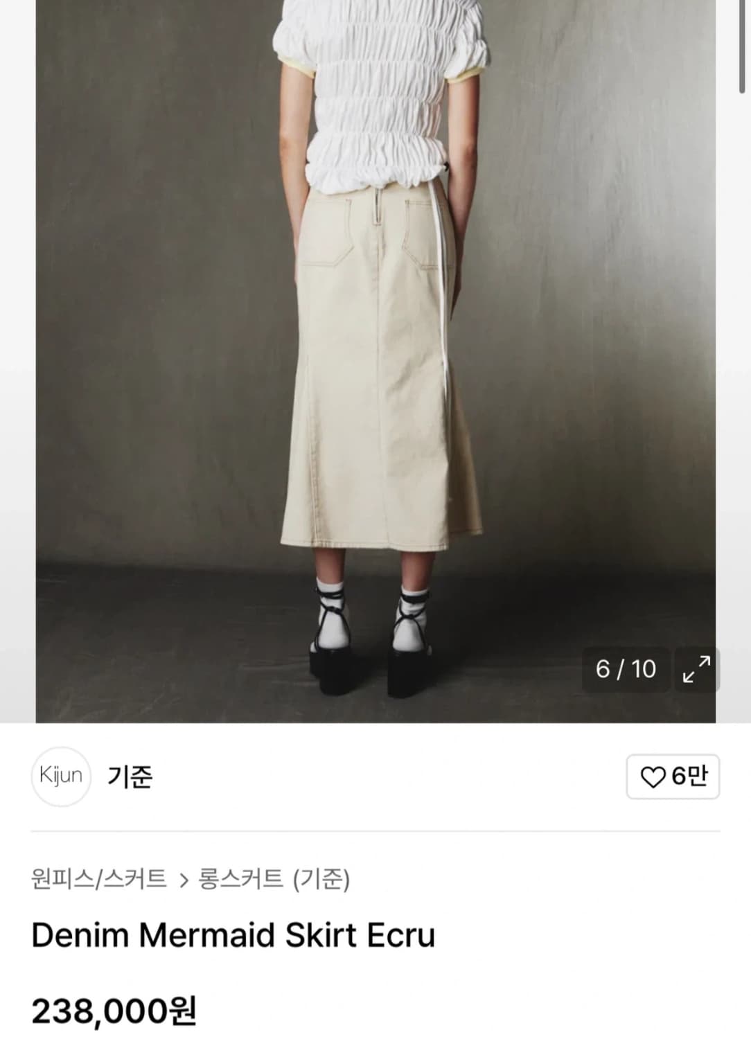 kijun 머메이드 치마 상품이미지2