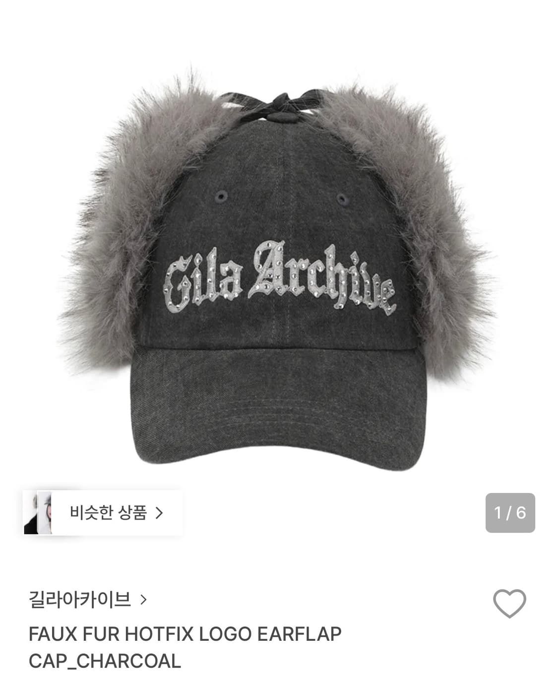 길라아카이브 퍼 로고 이어플랩 캡모자 (차콜) 상품이미지2