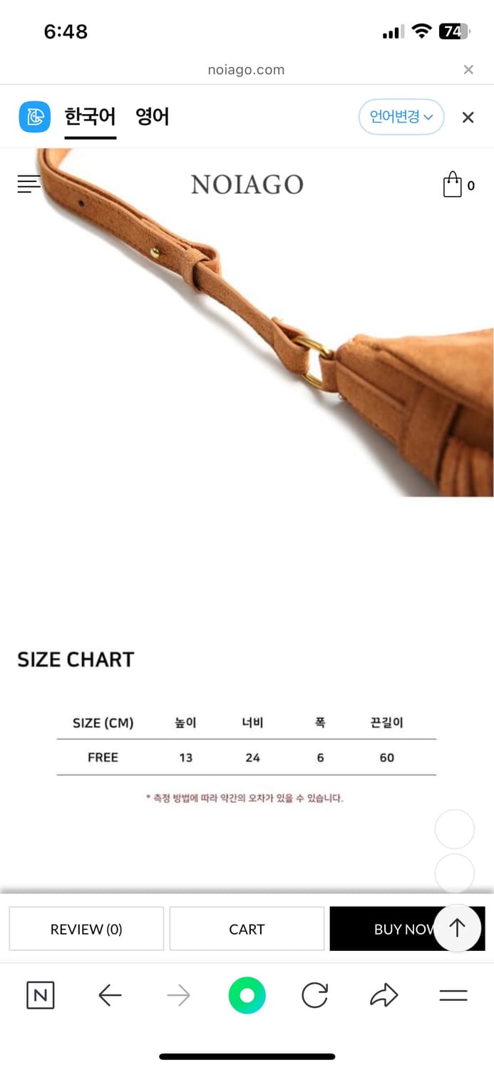 노이아고 태슬백 tassel suede shoulder bag (came 상품이미지5
