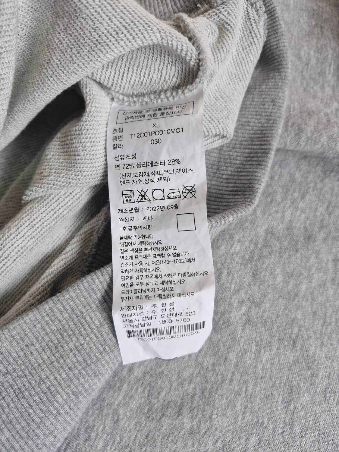 타미힐피거 솔리드 테리 스웻셔츠 맨투맨 새상품 상품이미지7