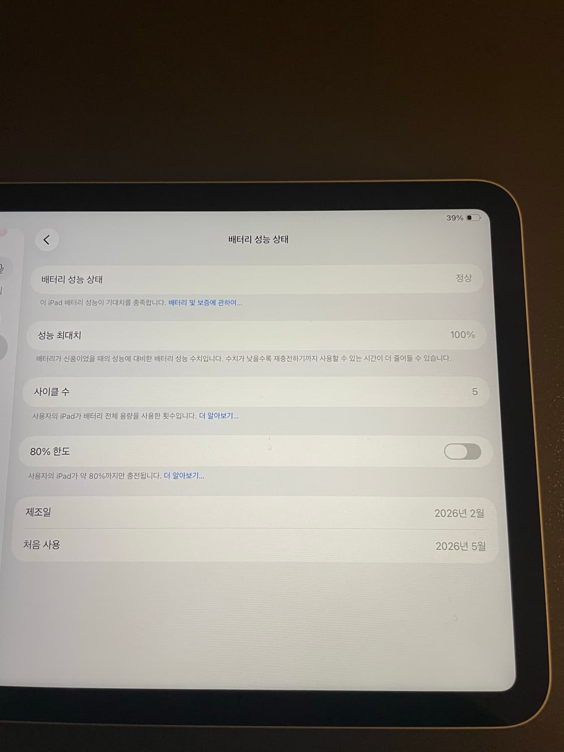 (최상급) 아이패드 a16 실버 128GB 배터리 100% 상품이미지7