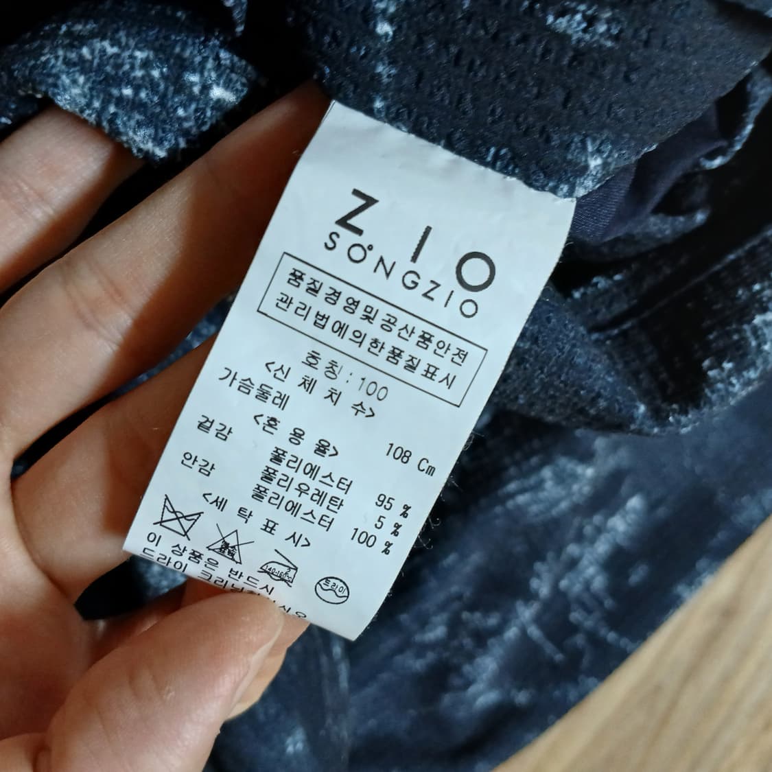ZIOSONGZIO 지오송지오 폴리원단 춘추 자켓 상품이미지10