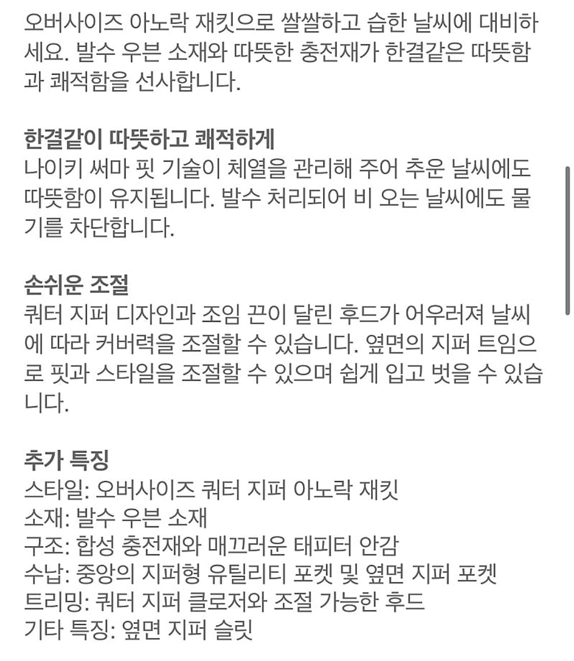 110) 나이키 2024 오버 아노락 패딩자켓  상품이미지10