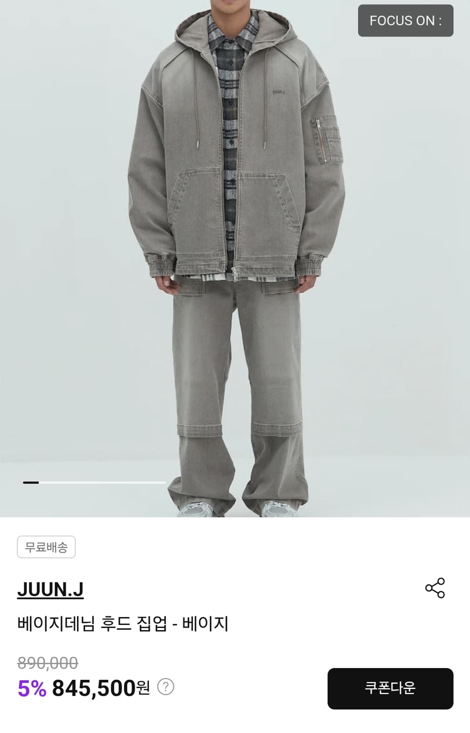 준지 25FW 베이지데님 후드집업 M사이즈 상품이미지1