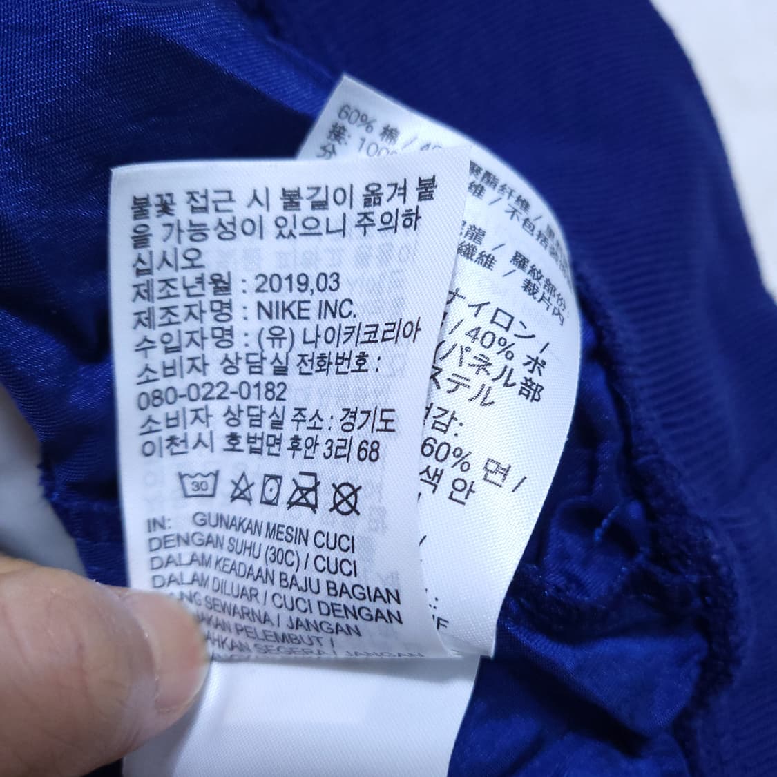 데드스탁 나이키 웜업 맨투맨 100 0314 상품이미지8