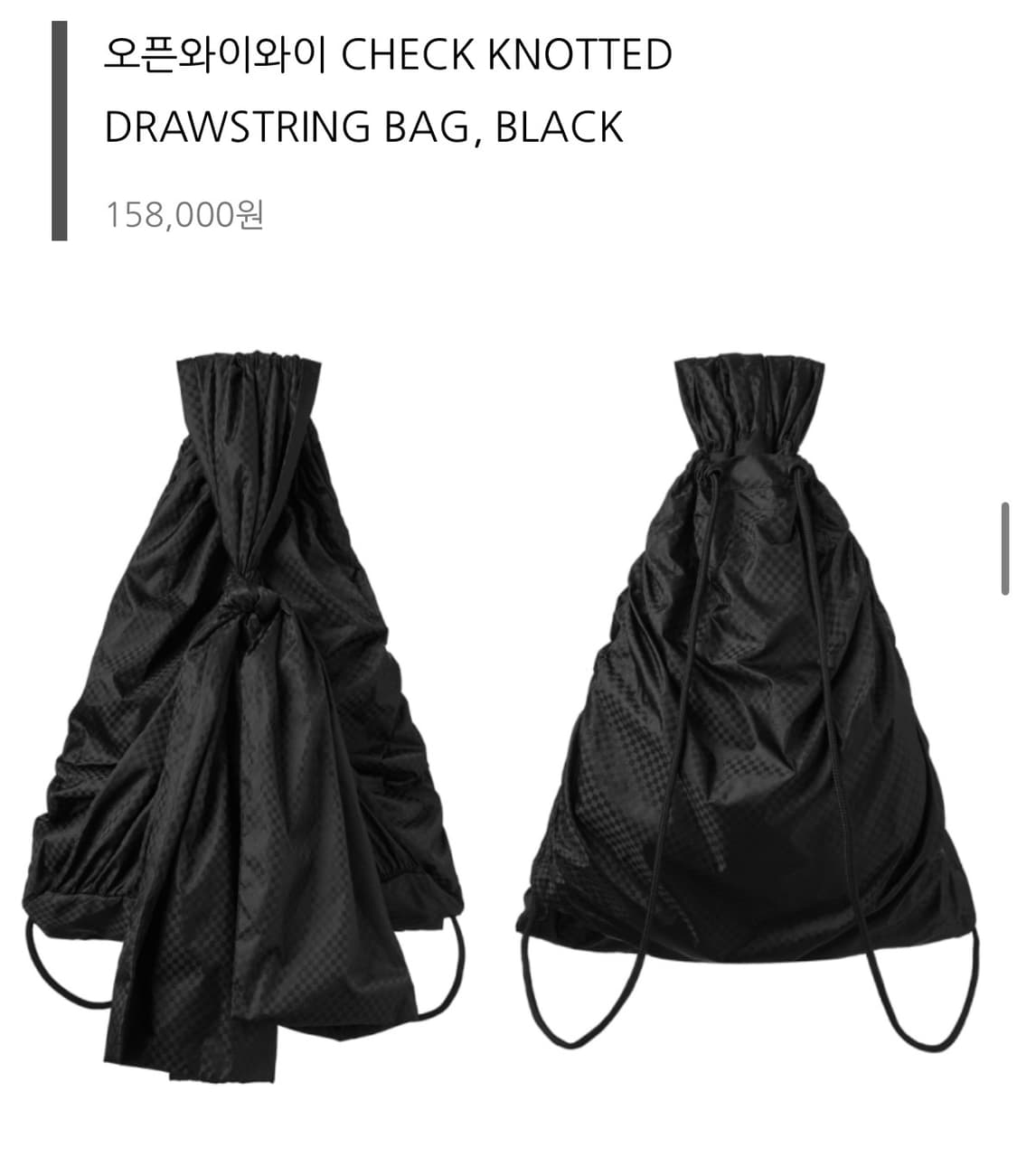 오픈yy 체크 노티드 백팩     상품이미지2