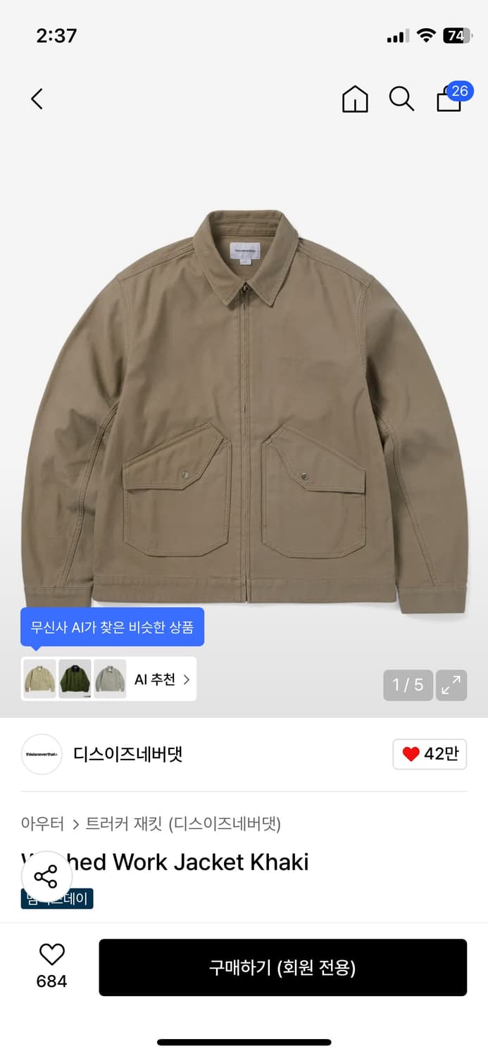 디네댓 워시드 워크자켓 L 상품이미지5