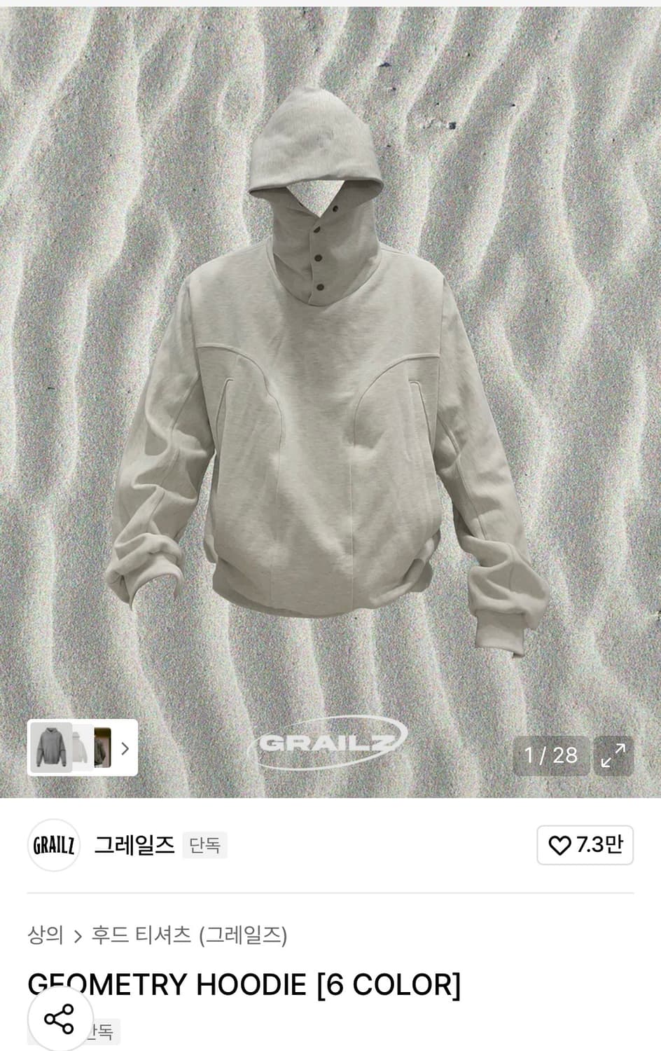 [1] 그레일즈 지오메트리 후드  상품이미지1