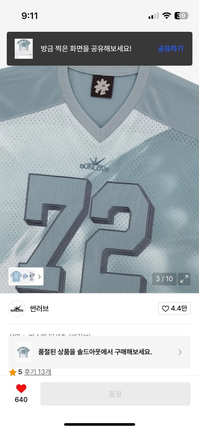 썬러브 반팔 제니 스포츠 매쉬 메쉬 티 패딩 베이프 나이키 스투시 메종 상품이미지3