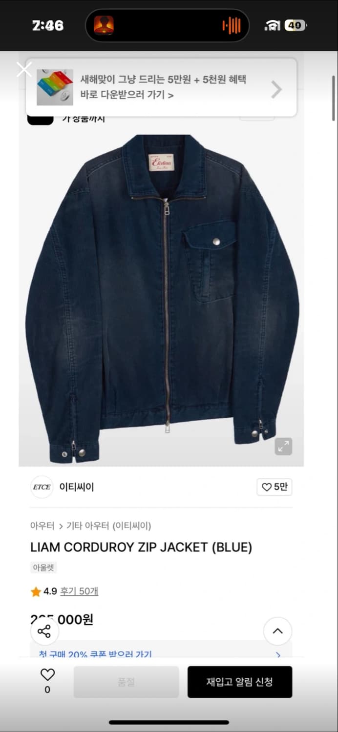 Etce 리암 코듀로이 자켓 s 상품이미지1