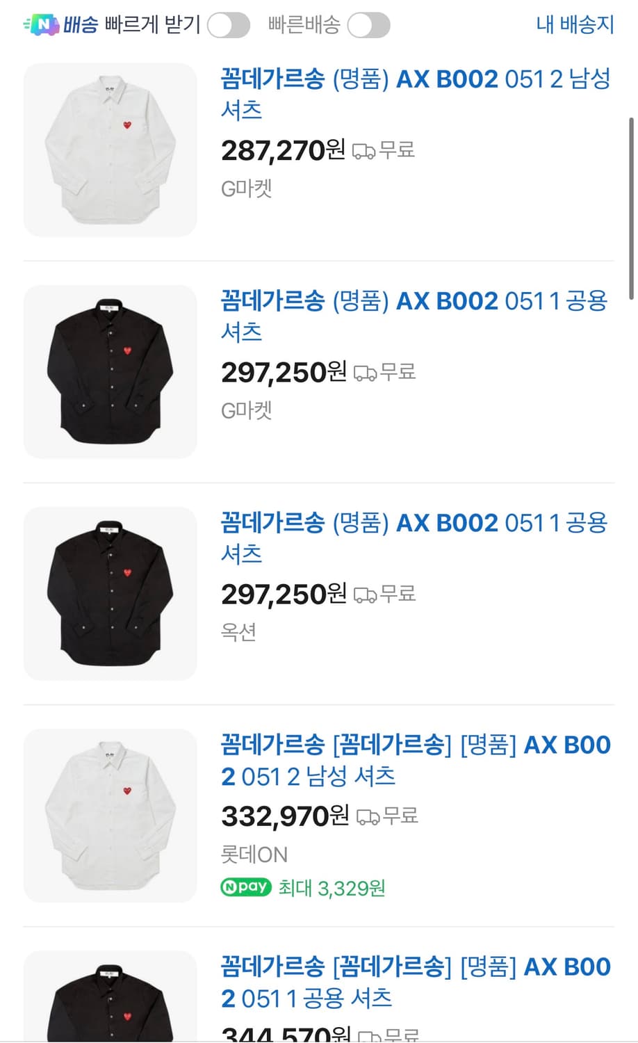 꼼데가르송 셔츠 AX-B002 XXXS 상품이미지1