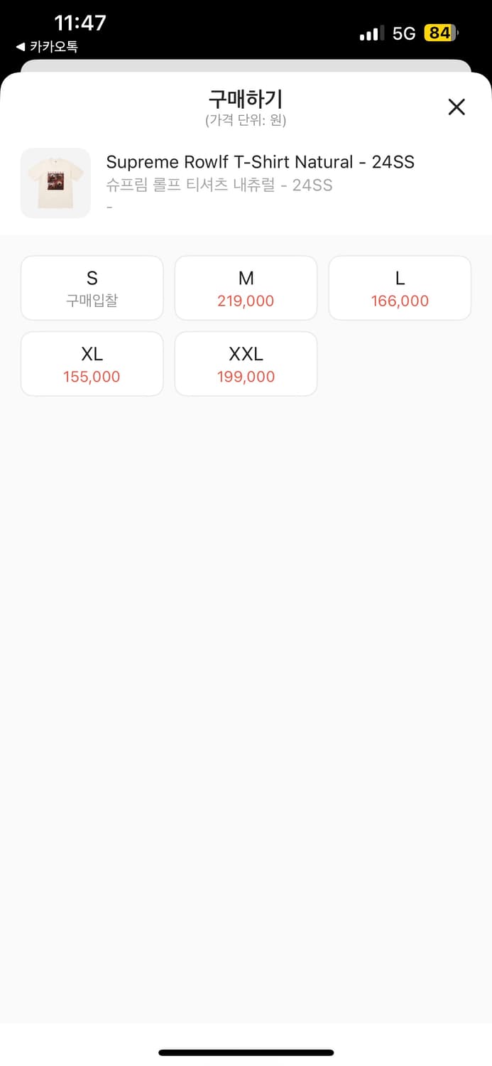 슈프림 롤프 티셔츠 내츄럴 L사이즈 24ss 상품이미지4