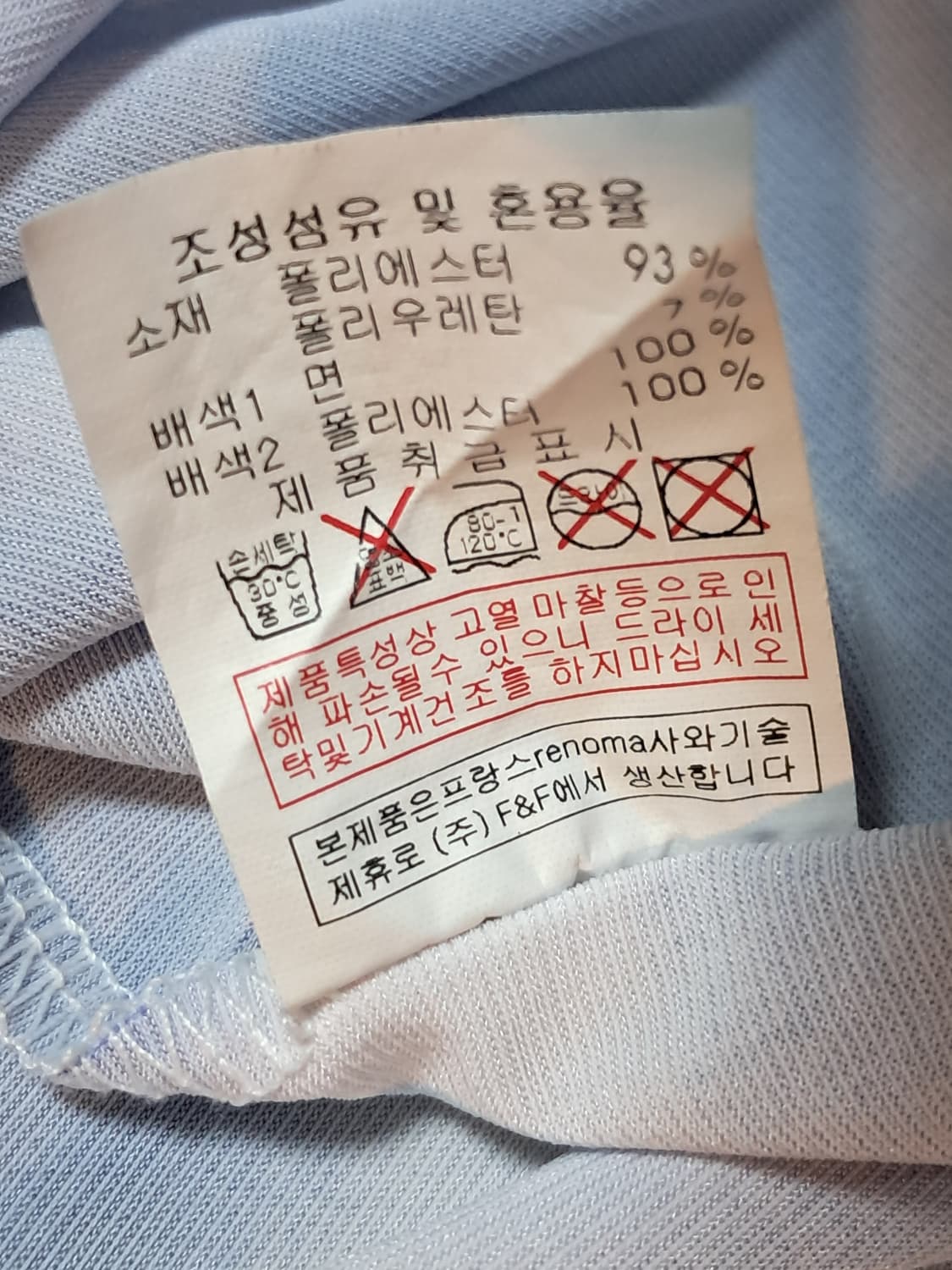 레노마 여성 반팔티 90 새상품  상품이미지10