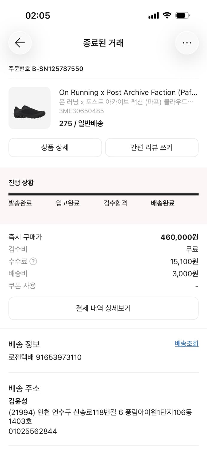 [275] On Running & PAF 클라우드벤쳐 피크 블랙 상품이미지8
