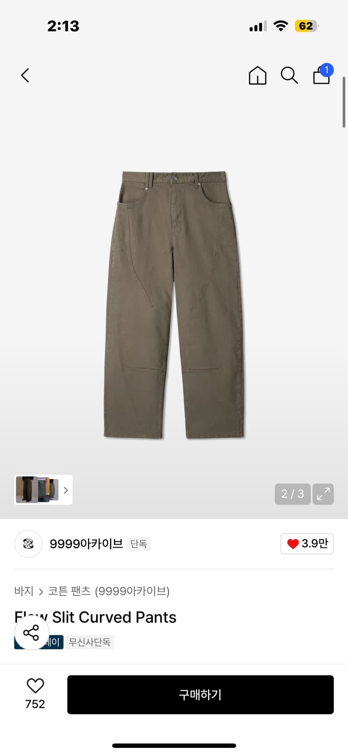 9999아카이브 커브드 코튼 팬츠 상품이미지1