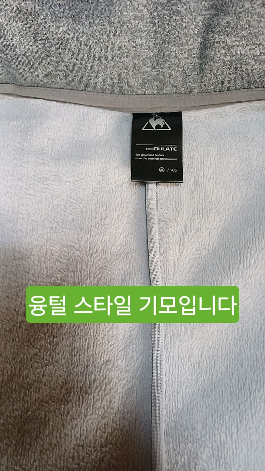 르꼬끄 테니스 겨울기모저지 105 가슴57 기장70 상품이미지3