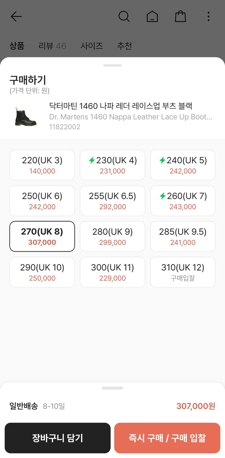 (UK8 270) 닥터마틴 1460 나파 8홀 부츠 블랙 워커 신발 상품이미지10