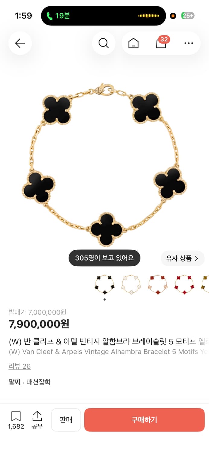 반클리프 오닉스 18k 제작 팔찌 상품이미지1