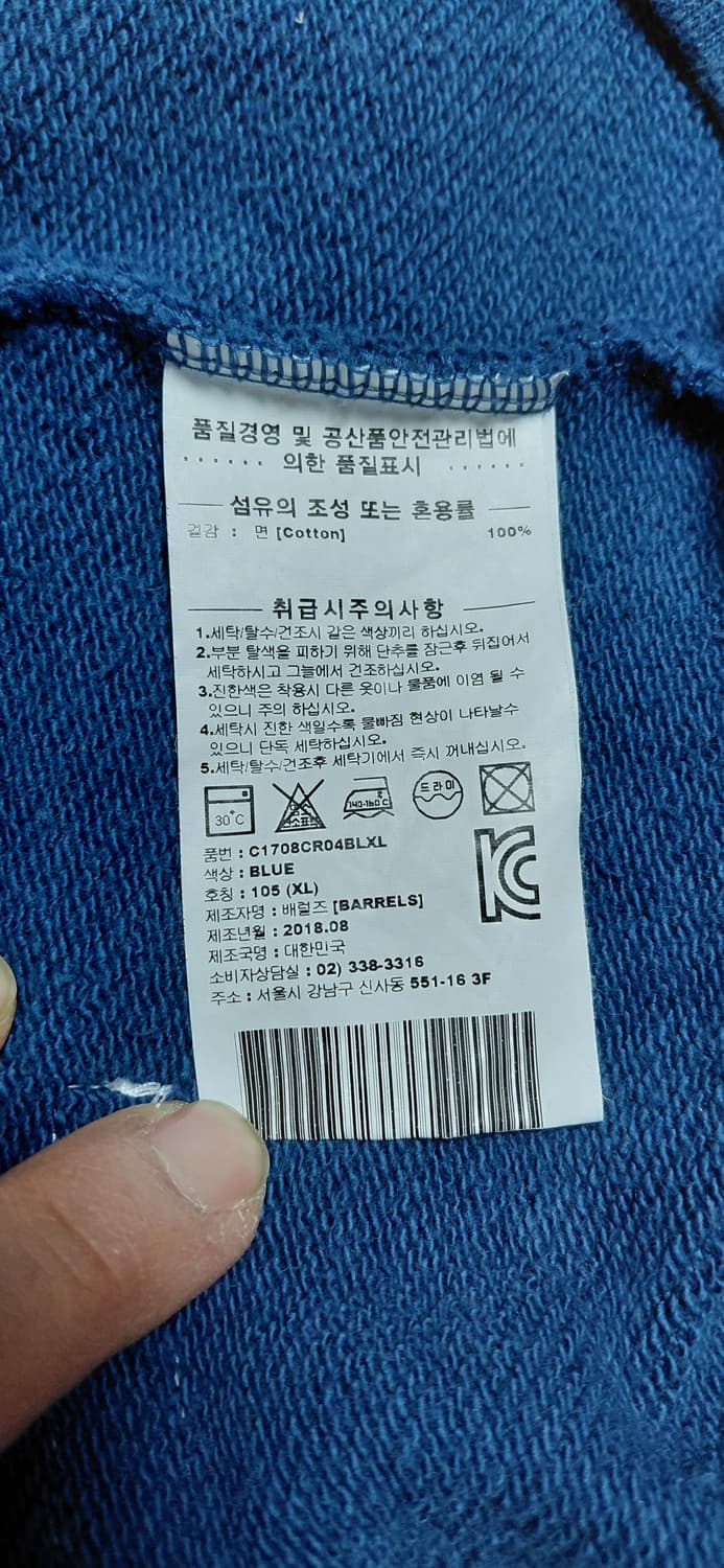 커버낫 블루 맨투맨 XL 상품이미지6