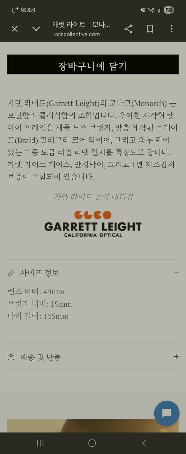 가렛라이트 26FW 신상 모나크 스퀘어 캣아이 (미색그레이) 상품이미지4