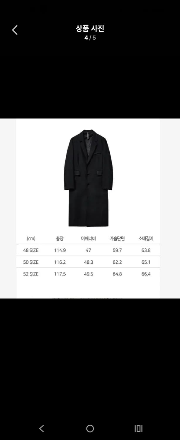 미사용) 노이어 버진 울 테일러드 싱글 롱 코트 봄/가을용 상품이미지5