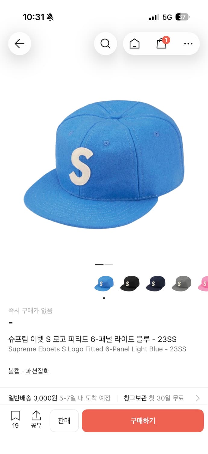 슈프림 s로고 모자 714 상품이미지1