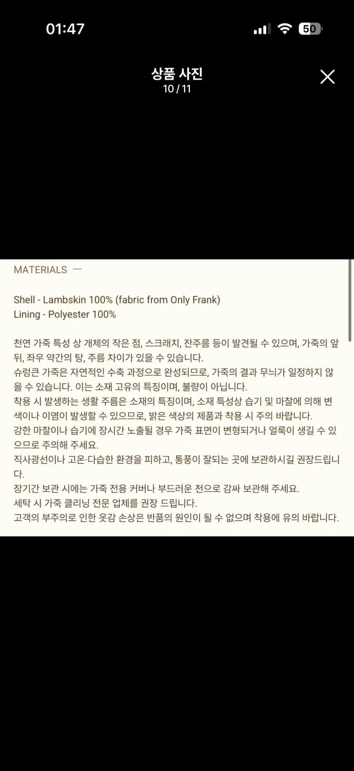 리본빛 Caden Leather Jacket 상품이미지9