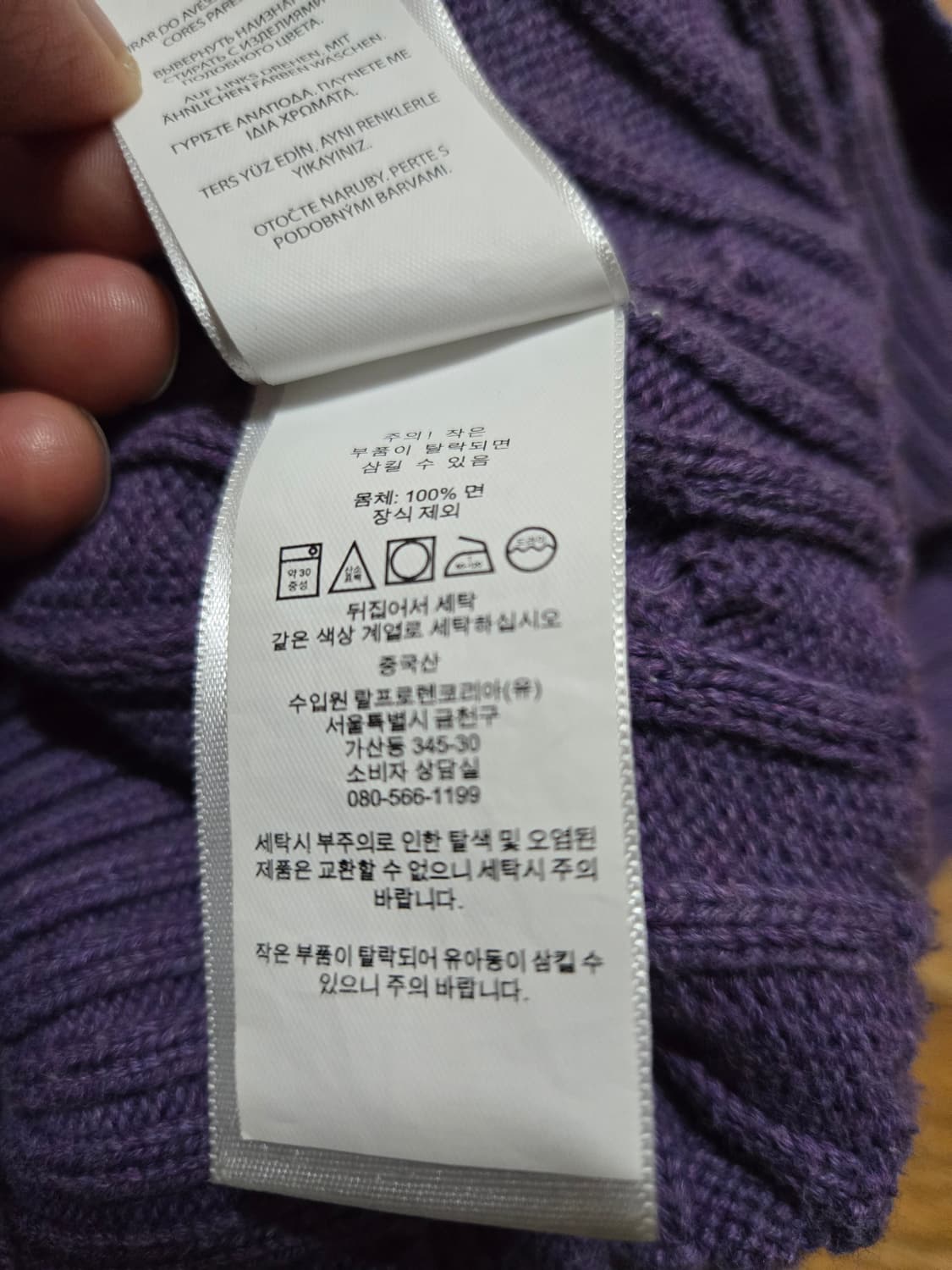 폴로 랄프로렌 여성 케이블 니트(라벤더색상) 상품이미지6