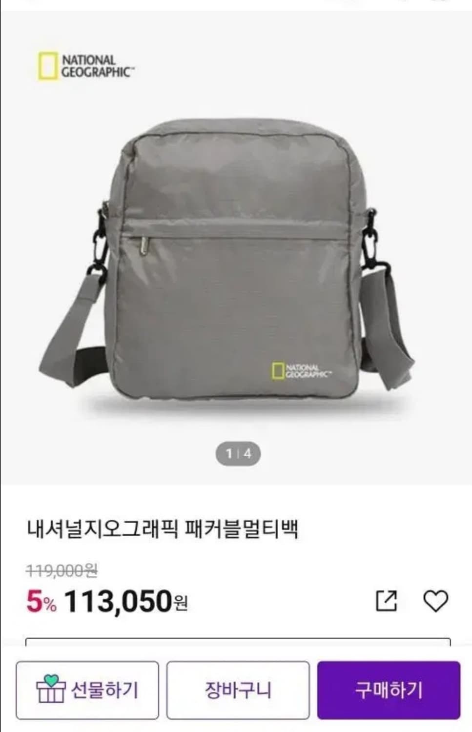 내셔널지오그래픽 패커블멀티백(새가방) 상품이미지5