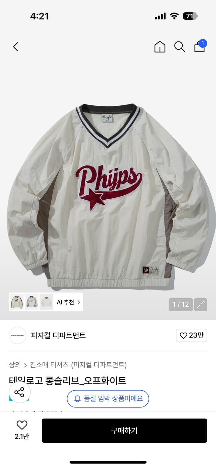 [L] (피지컬 디파트먼트)테일로고 롱슬리브_오프화이트 상품이미지1