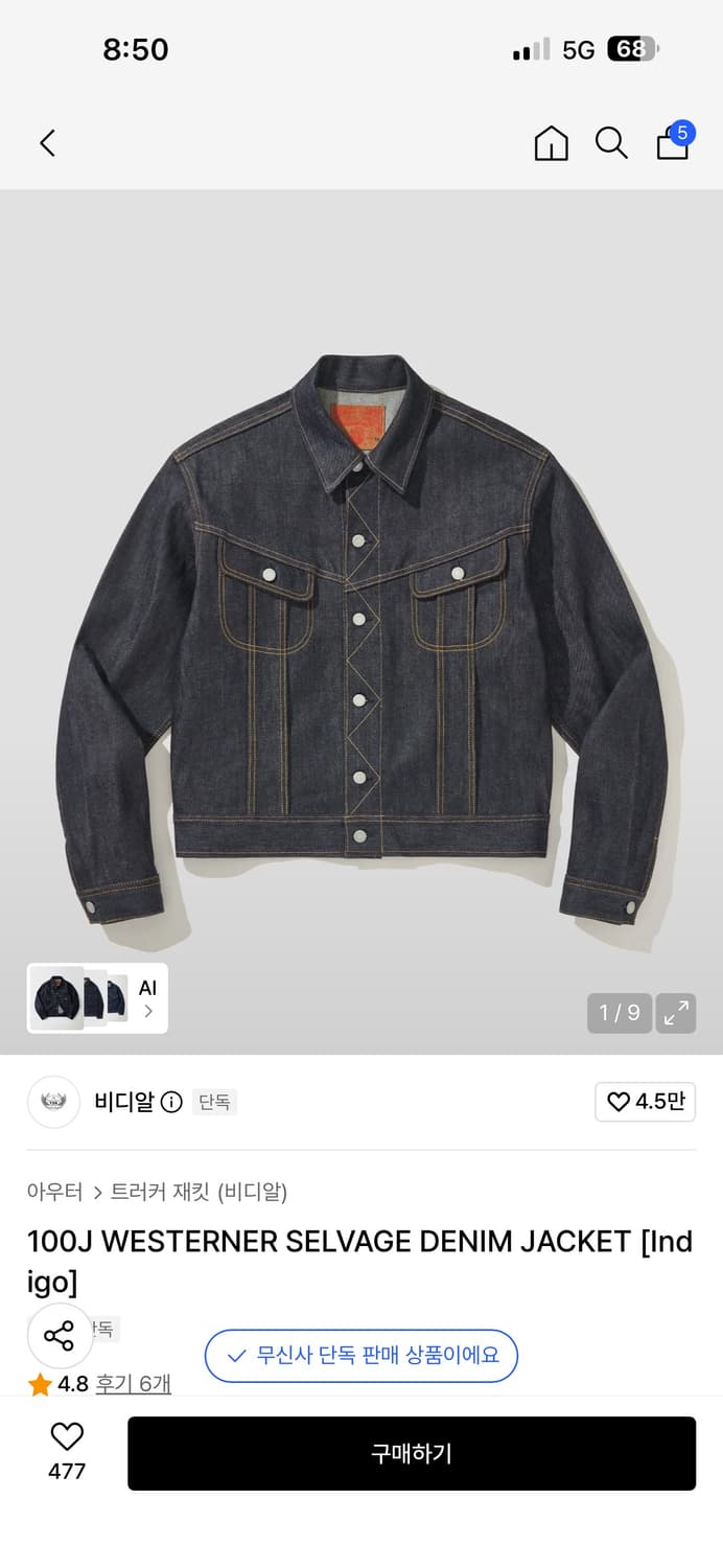 vdr 데님셋업 상품이미지3