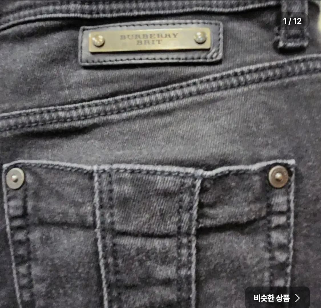 버버리 블랙진 상품이미지3