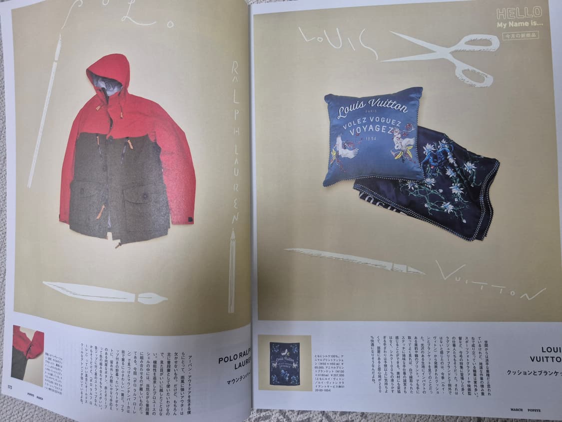 뽀빠이 매거진 잡지 2016년 3월호 상품이미지2