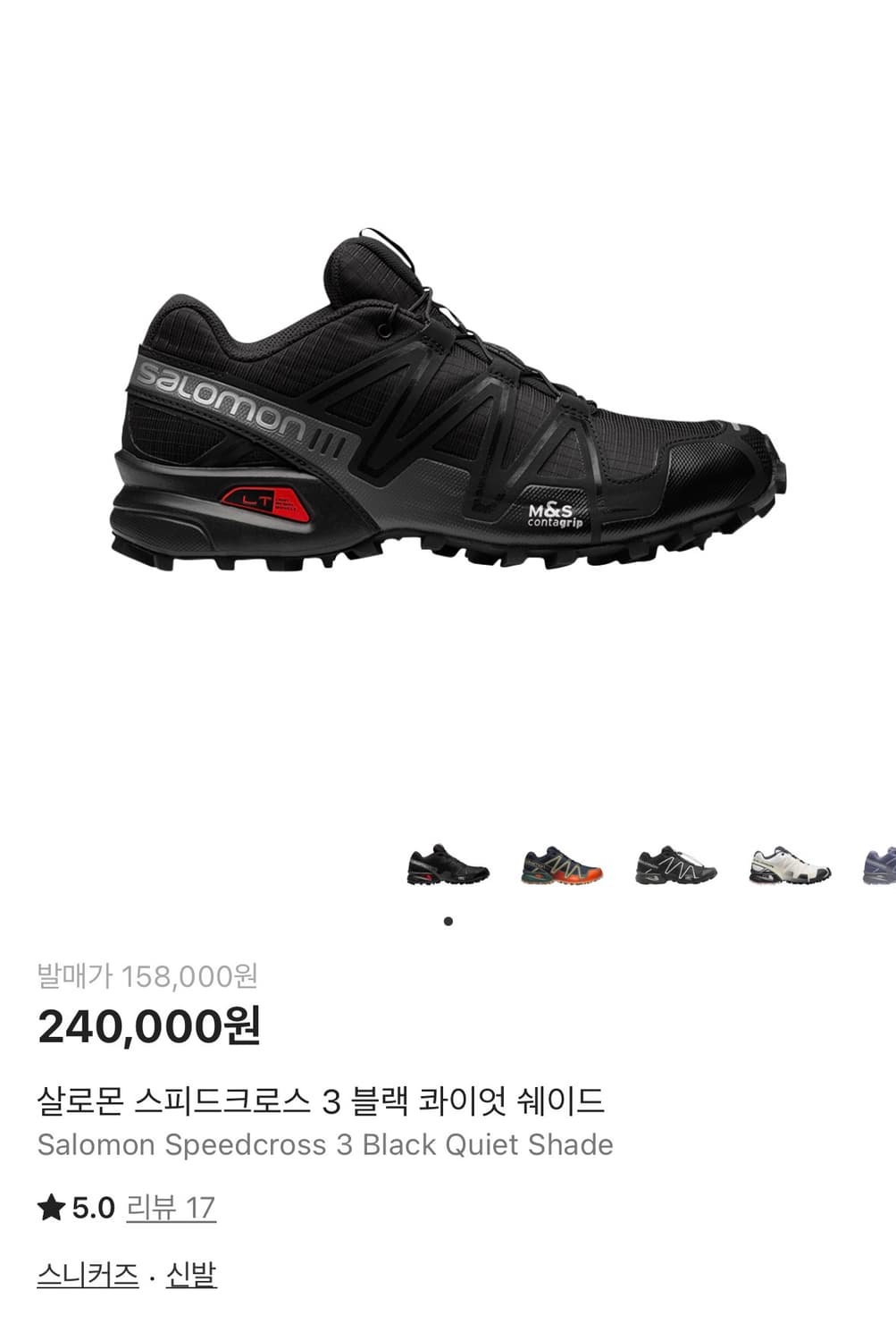 살로몬 스피드크로스3 블랙 280size 상품이미지1