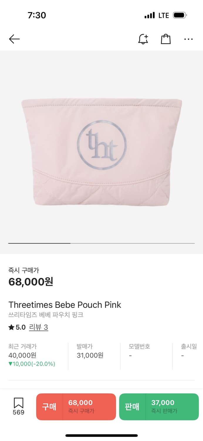 쓰리타임즈 베베파우치 상품이미지1