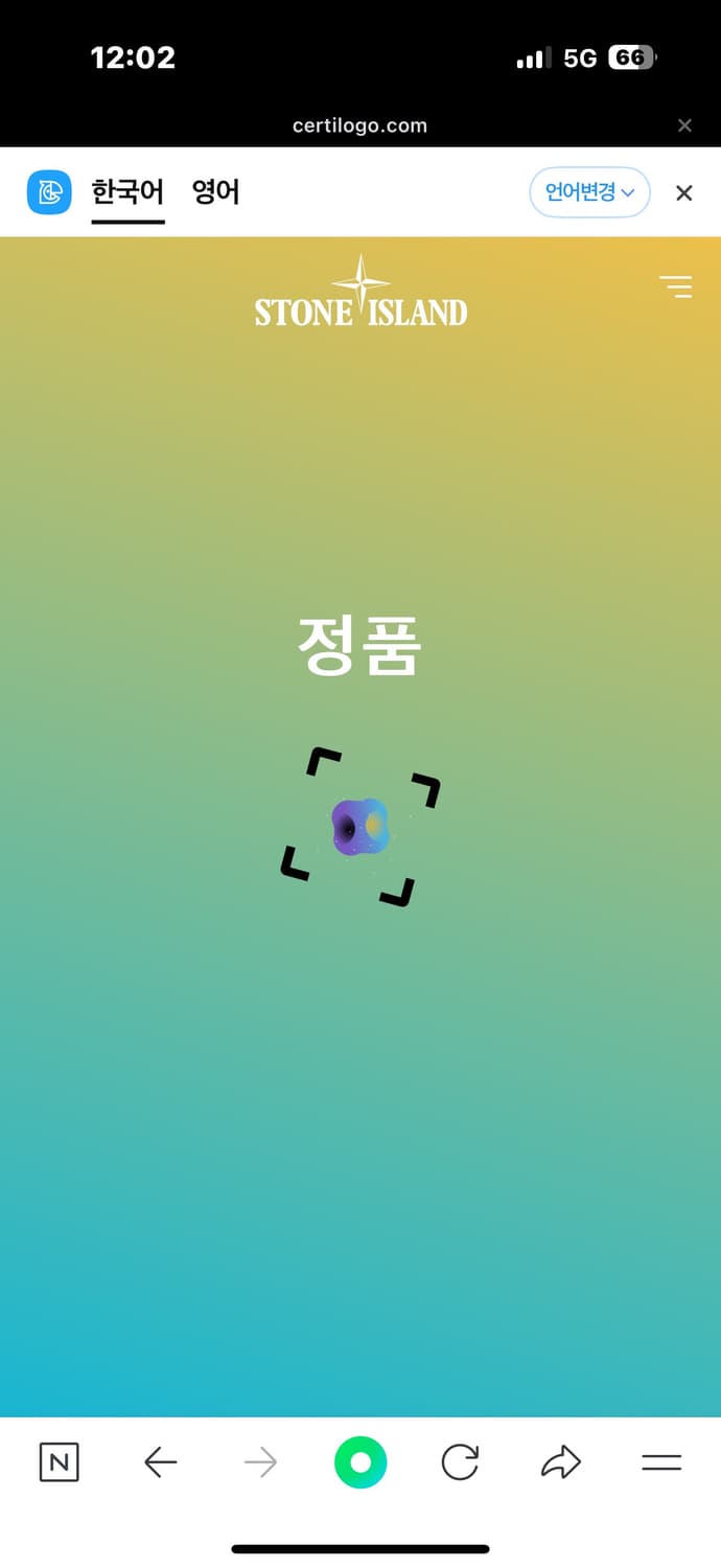 14y/29 -30 정품 스톤아일랜드 카고 반바지 팝니다 상품이미지9