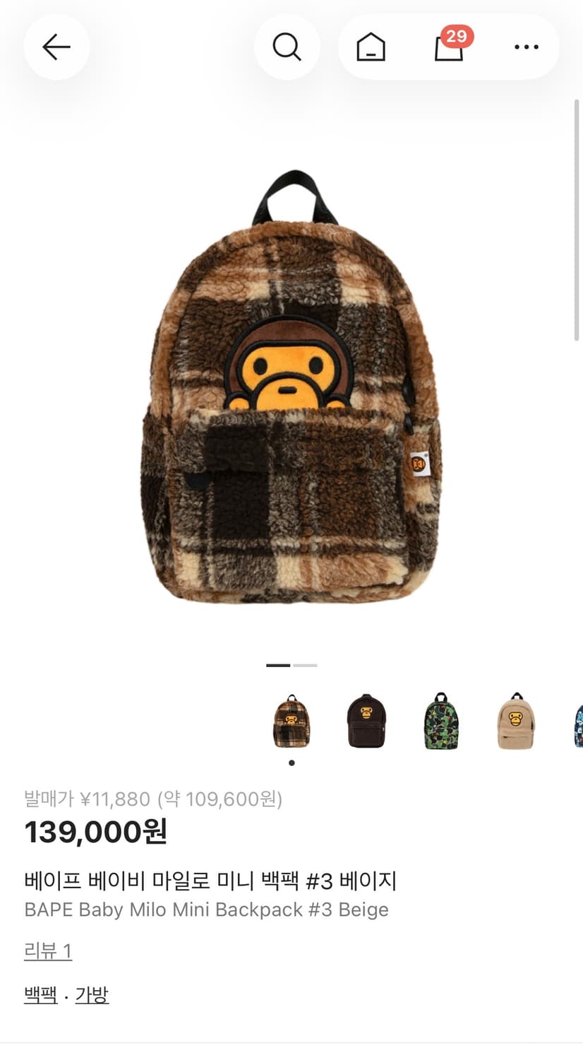 급처) 베이프 베이미 마일로 미니 백팩 25fw 신상 네고가능 상품이미지1