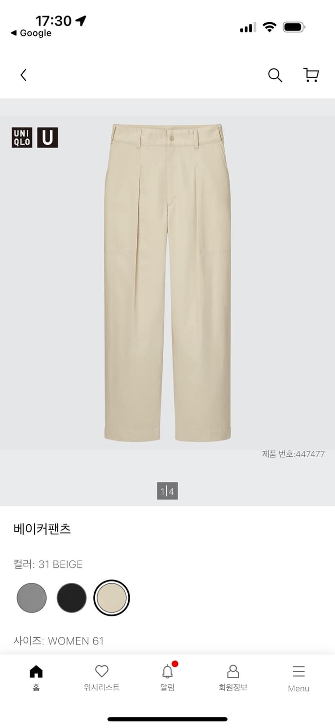 유니클로 U 베이커팬츠 상품이미지1