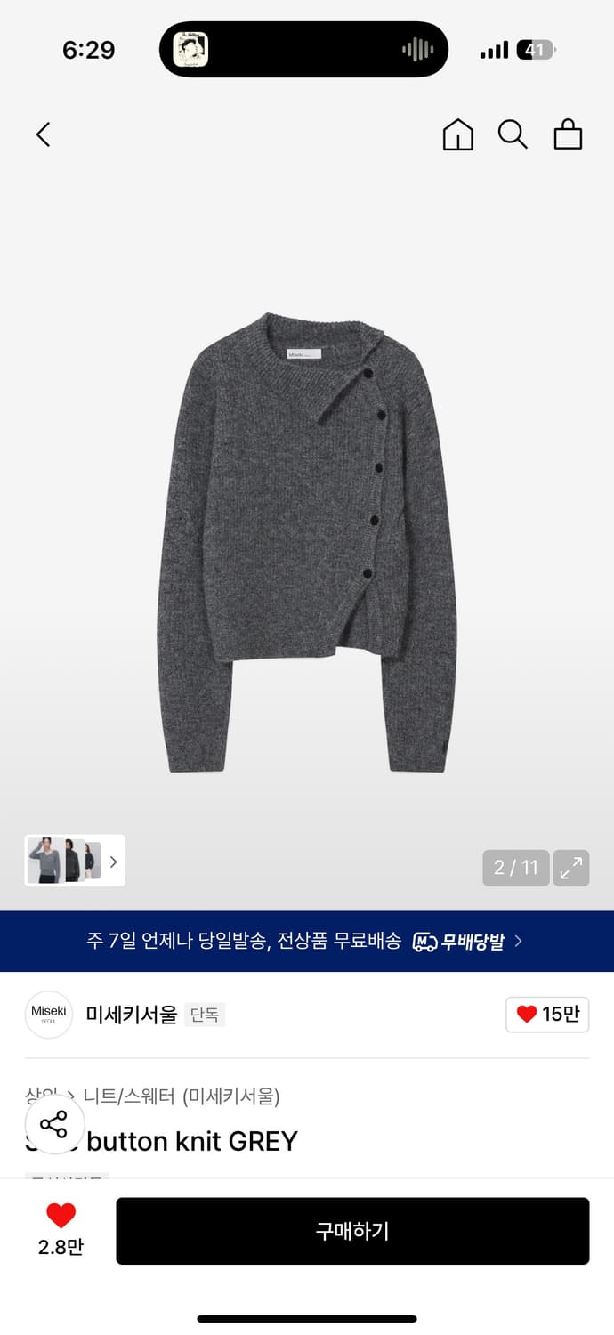 미세키서울 사이드 버튼 니트 상품이미지2