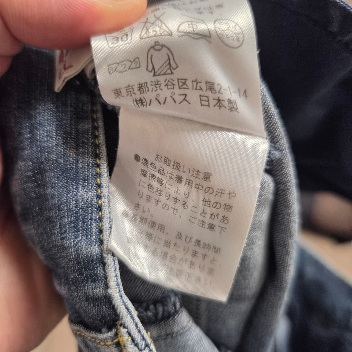 마드모아젤 농농 Made in Japan 청바지 32 상품이미지8