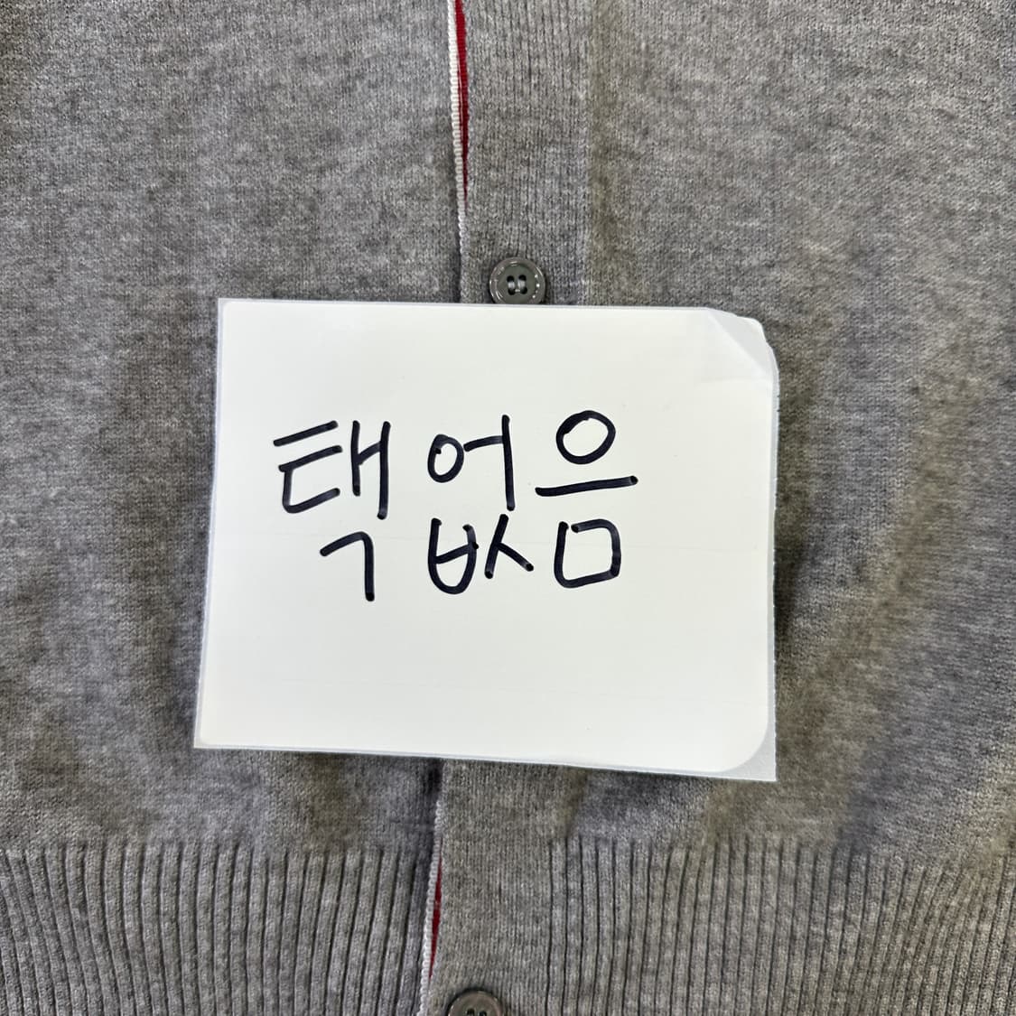 실측확인 고급 그레이 가디건 0324D 상품이미지2