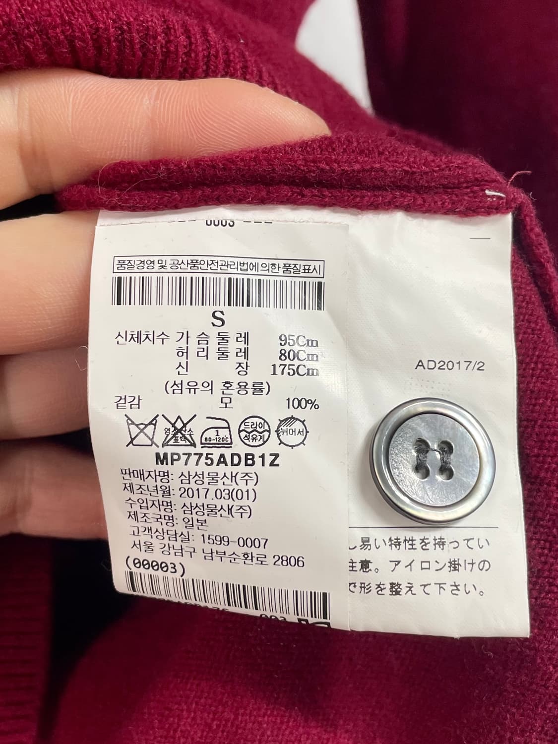 꼼데가르송 더블와펜 버건디 울 가디건 (on.460) 상품이미지5