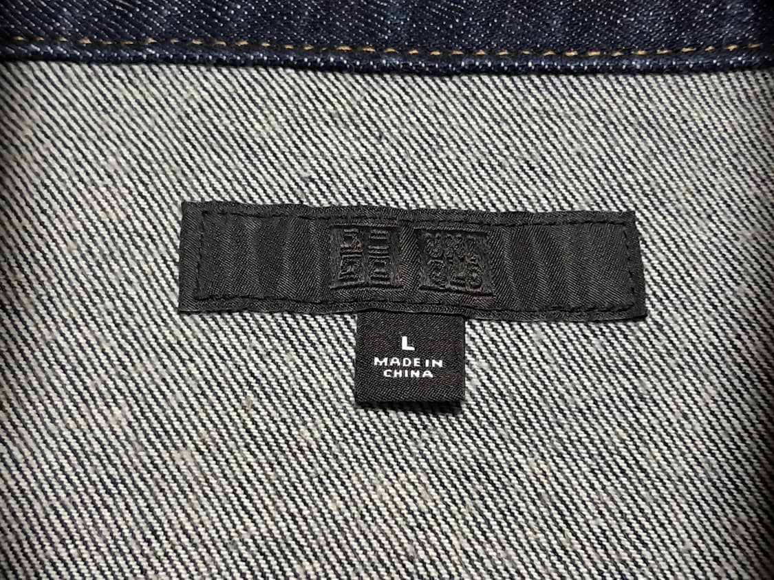 유니클로 데님자켓 남성L 상품이미지7