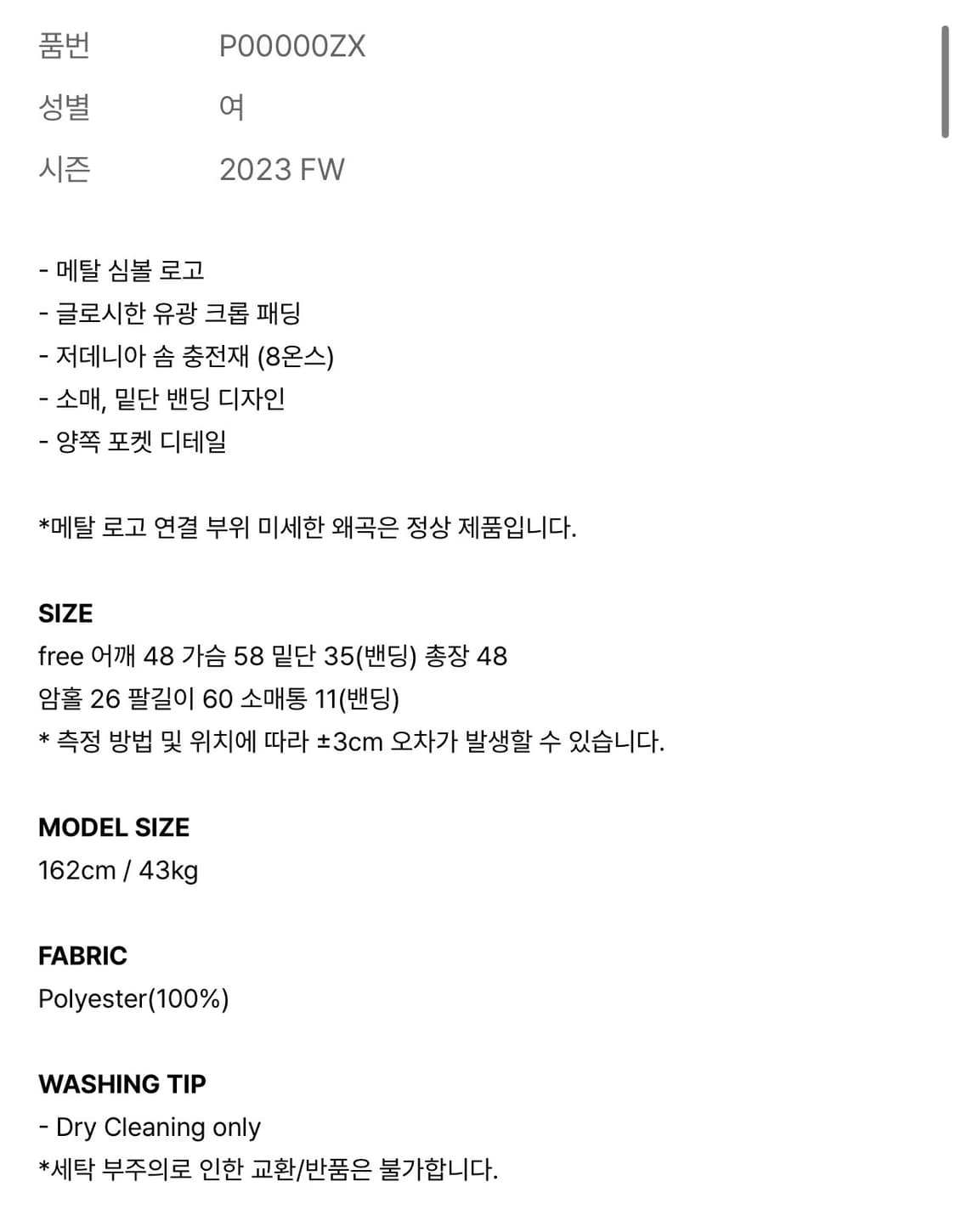 Khakipoint 숏패딩 팔아요 상품이미지3