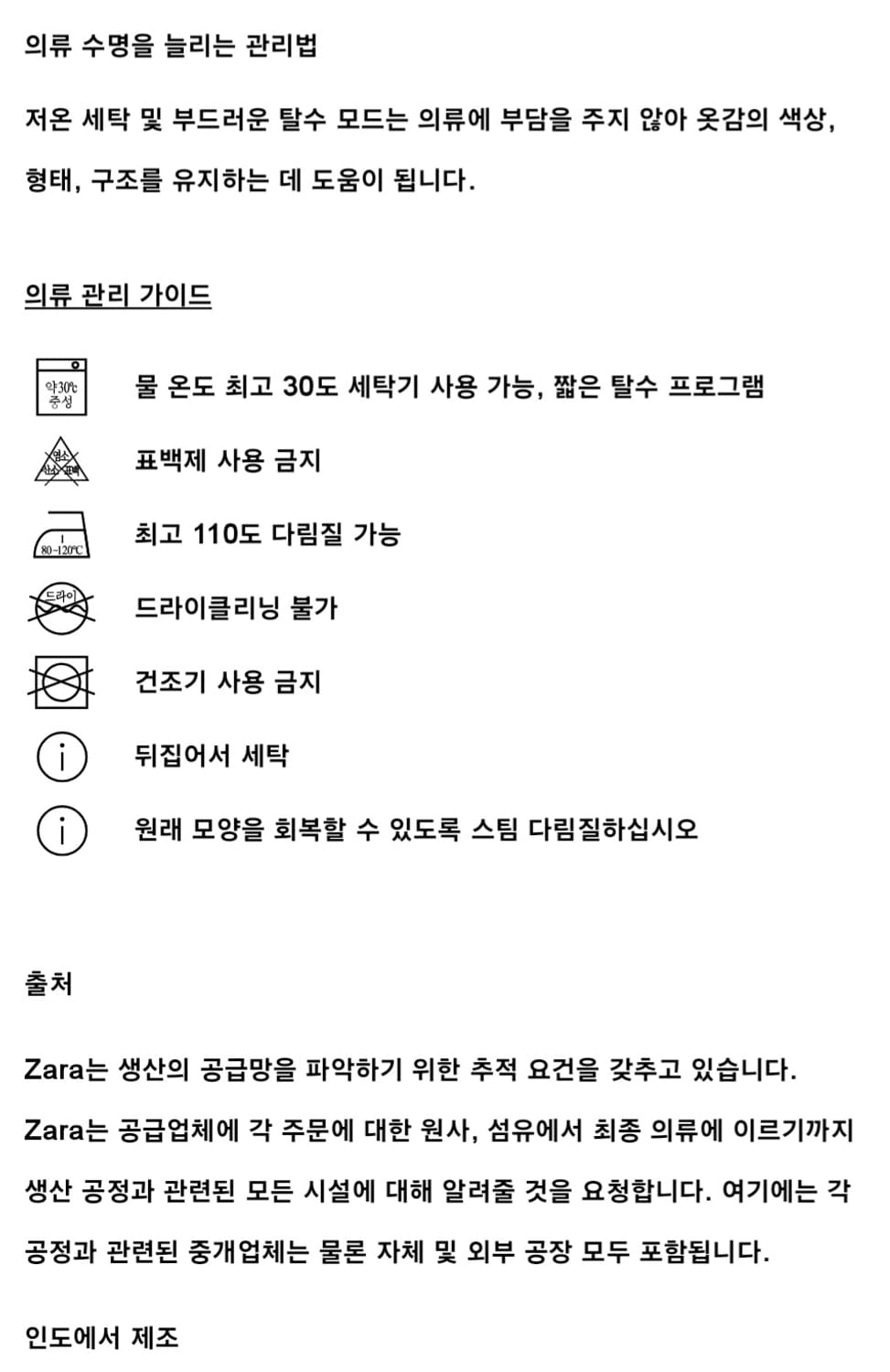 새상품) 자라 플라워 패치워크 원피스 상품이미지10