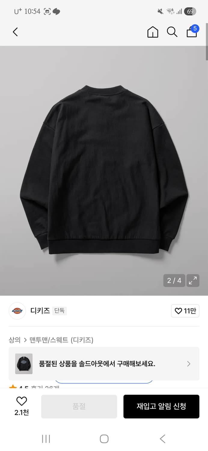 디키즈 맨투맨 M 상품이미지2