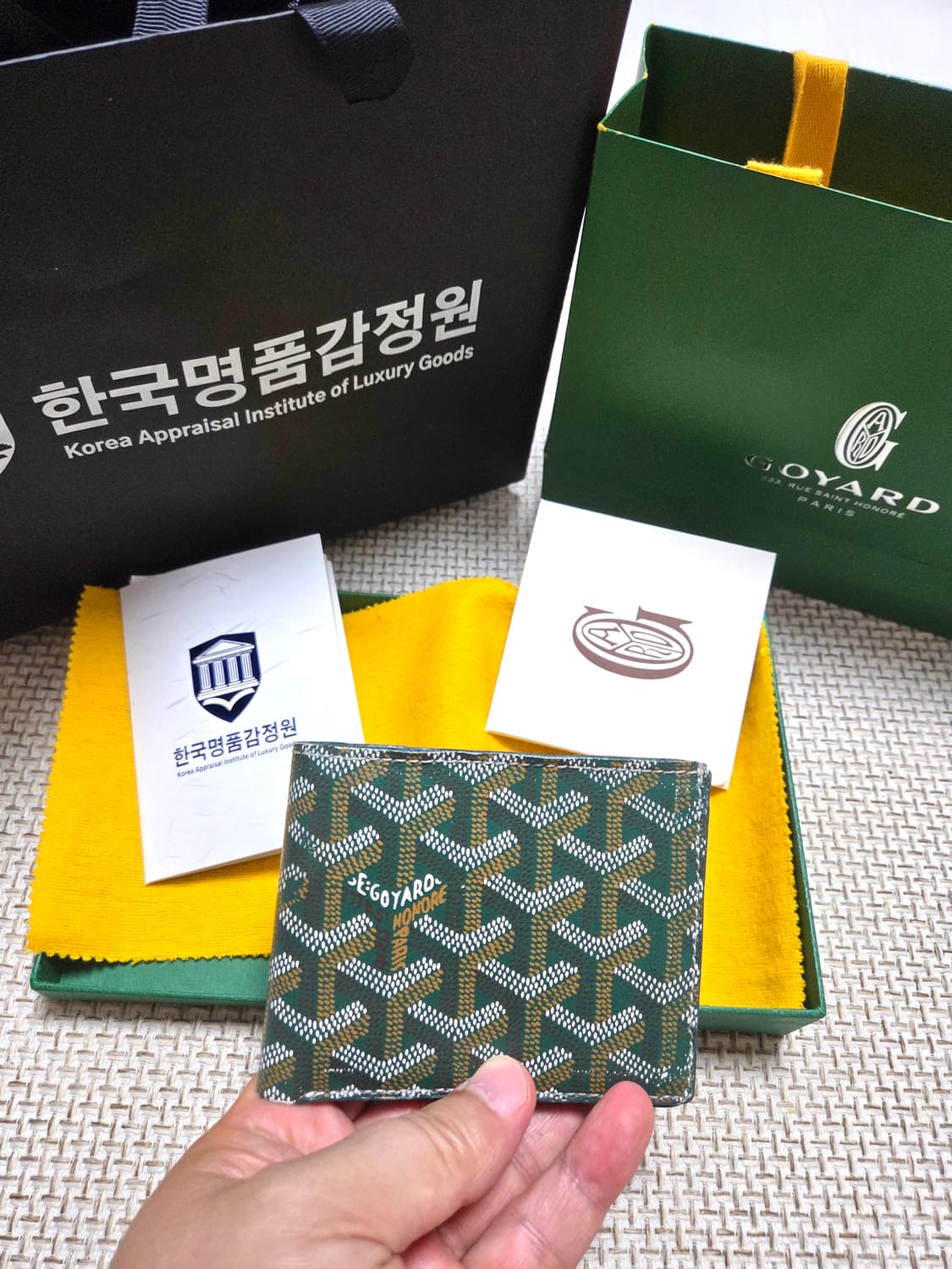 [OS/풀구성품] 감정서보유 고야드 빅투와르 그린 반지갑 상품이미지1