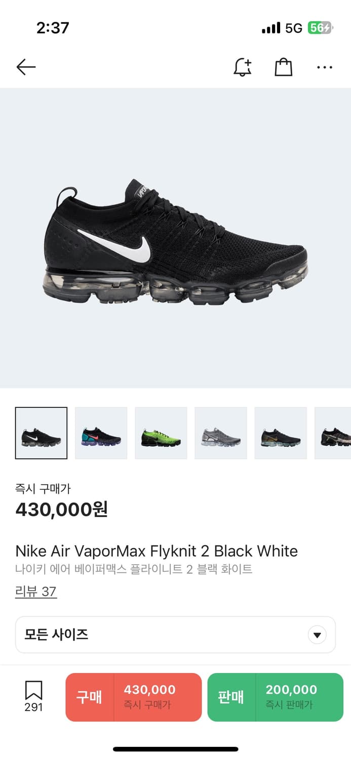 나이키 베이퍼맥스 플라이니트2 상품이미지3