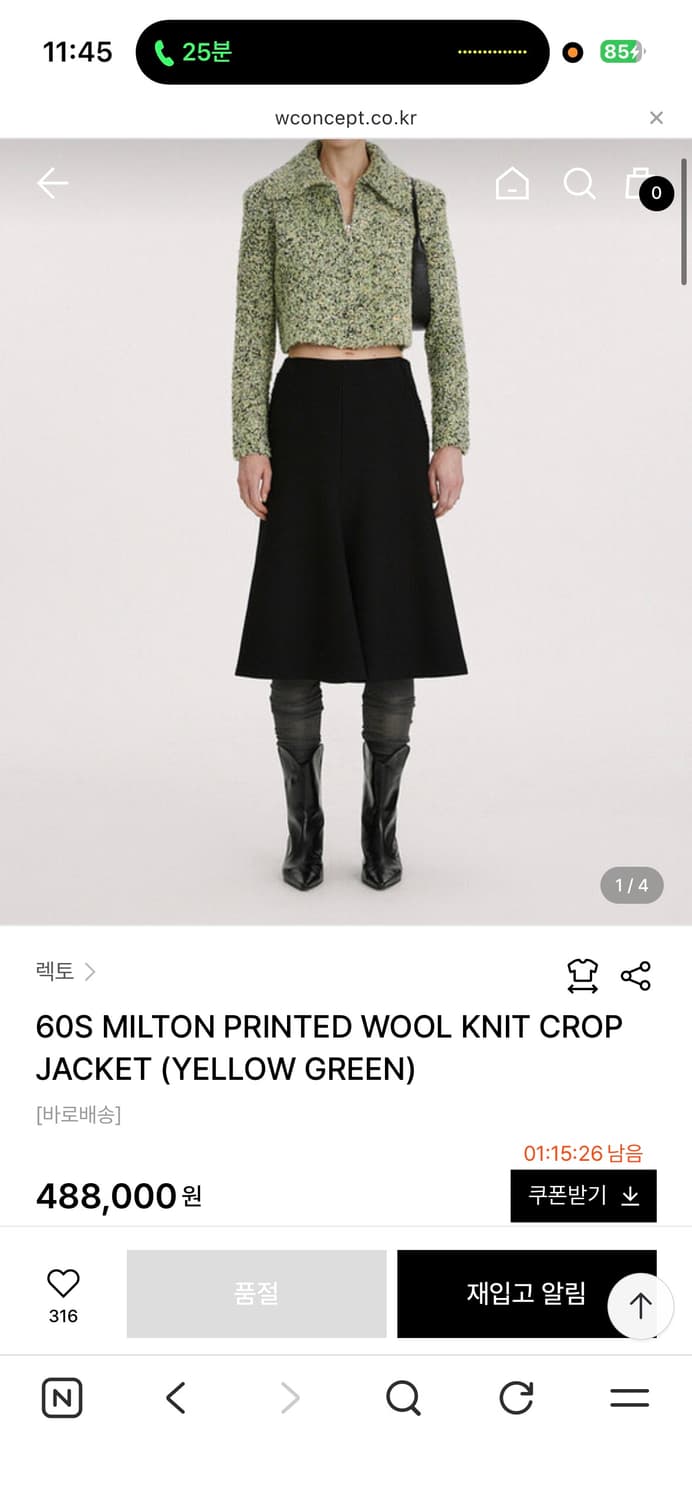 렉토 울니트 집업 상품이미지4